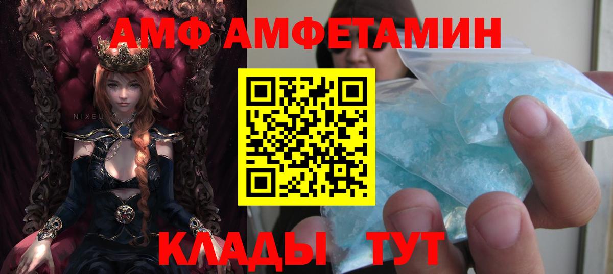 Amphetamine  Ачинск  АМФ Розовый 