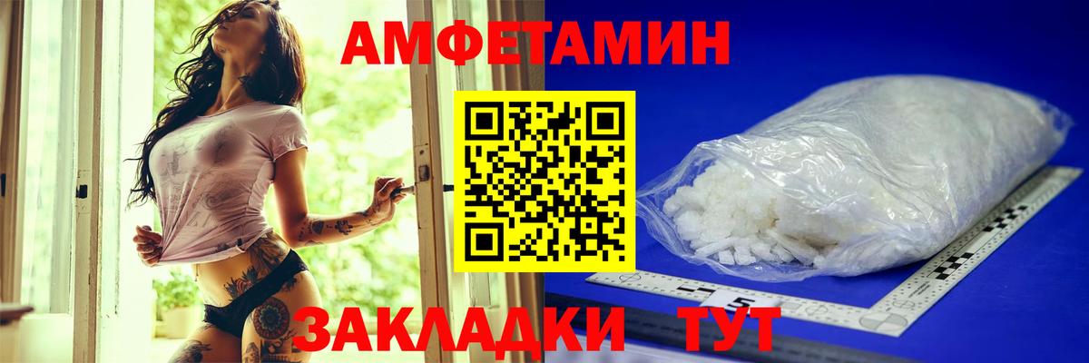 Ачинск  Амфетамин  Вход с VPN  Amphetamine 98% 