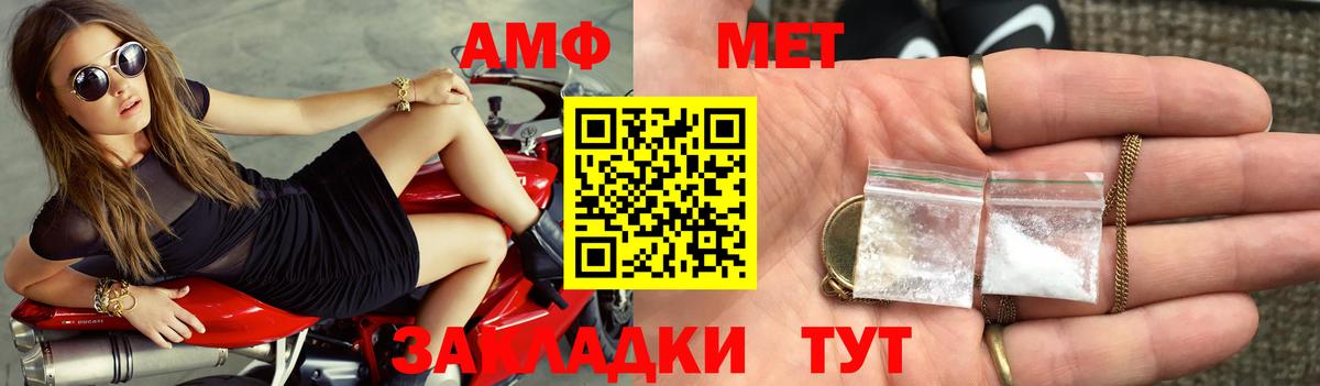 Амфетамин Розовый Ачинск