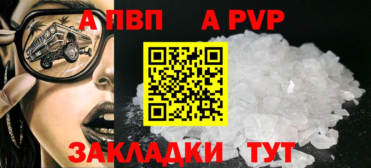 Alfa_PVP СК  Вход с VPN  Ачинск  Alfa_PVP  Альфа ПВП Crystall  Alfa_PVP VHQ 