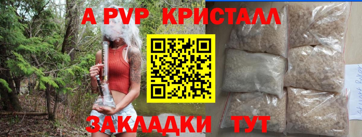Alfa_PVP мука Ачинск