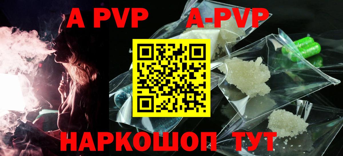 А ПВП СК КРИС Ачинск