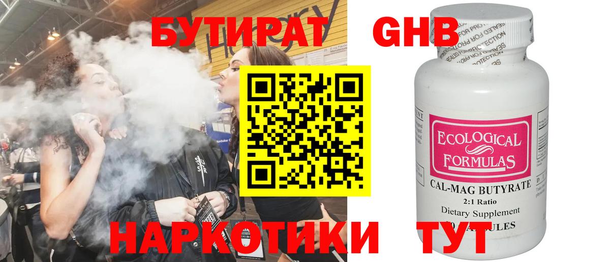 БУТИРАТ оксана  Вход с VPN  Ачинск 