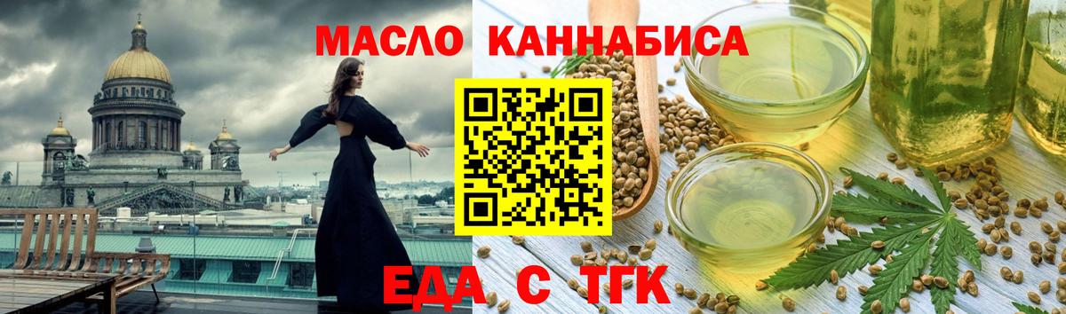 Ачинск  Печенье с ТГК конопля  Вход с VPN 