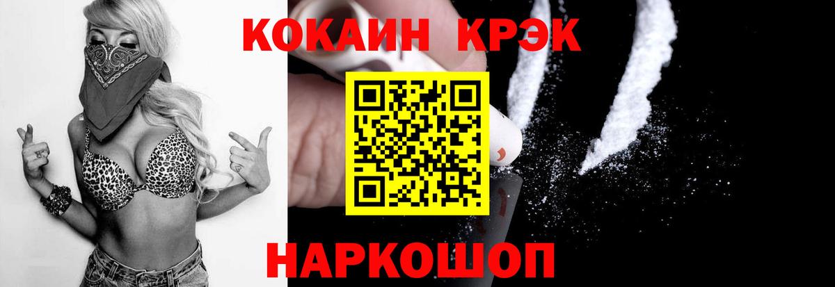КОКАИН  Cocaine Перу  Вход с VPN  КОКАИН Перу  Ачинск 
