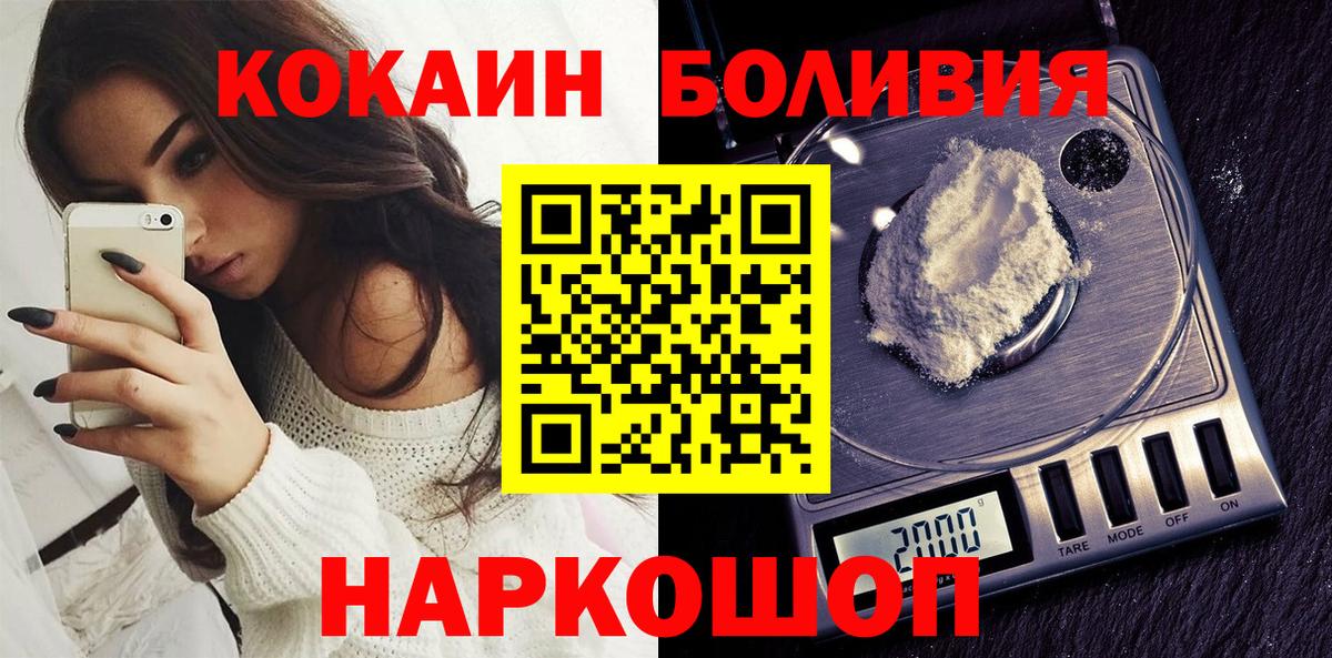 COCAIN Fish Scale  Ачинск  закладки  КОКАИН 99% 