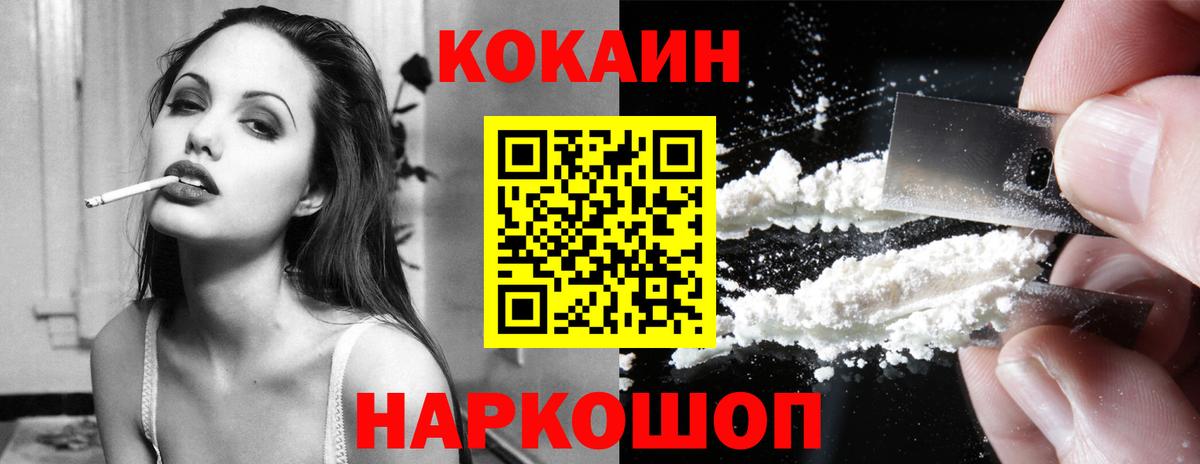 COCAIN Колумбийский Ачинск