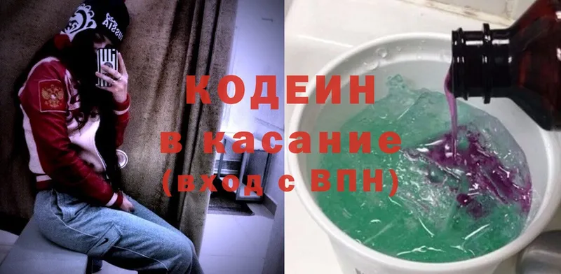 Кодеиновый сироп Lean напиток Lean (лин)  где продают наркотики  Ачинск 