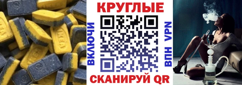 Экстази 280 MDMA  Ачинск 