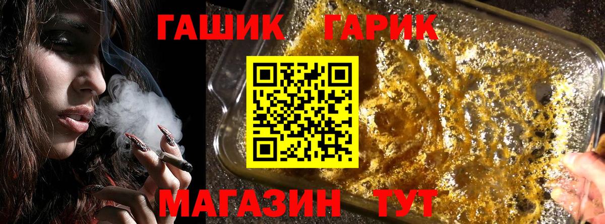 ГАШ убойный Ачинск
