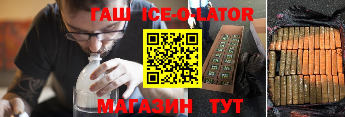 Ачинск  Гашиш Изолятор  ГАШИШ  ГАШИШ 40% ТГК  Вход с VPN 