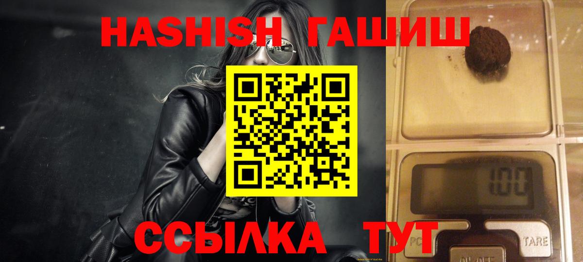 ГАШИШ Изолятор Ачинск