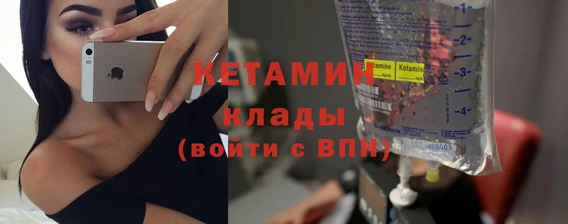 закладка  Ачинск  КЕТАМИН ketamine 