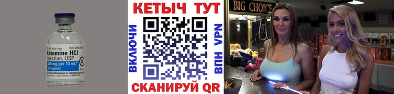Кетамин ketamine  Ачинск 