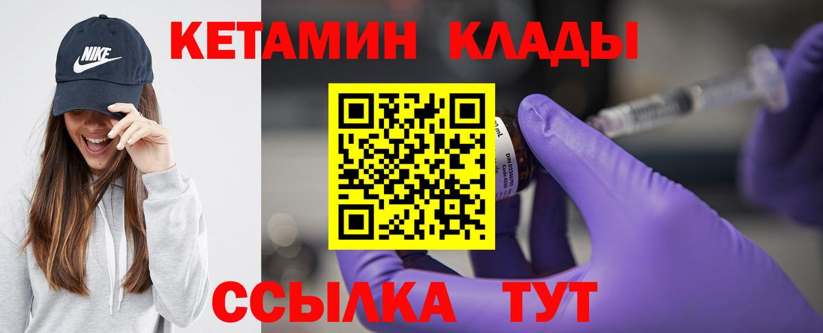 Кетамин ketamine  Ачинск  КЕТАМИН ketamine 