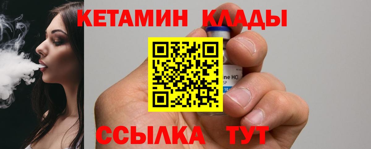 Ачинск  Кетамин ketamine  Вход с VPN 