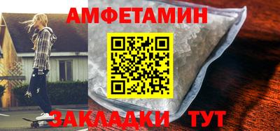 амфетамин Апрелевка