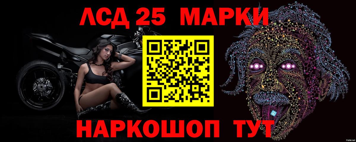 LSD-25 экстази ecstasy Ачинск