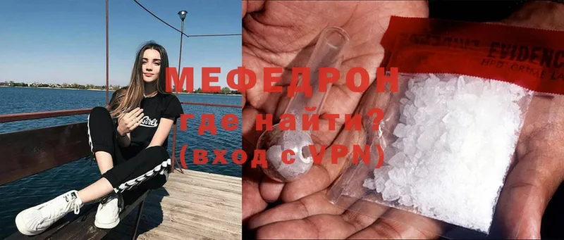 Мефедрон VHQ  Ачинск 