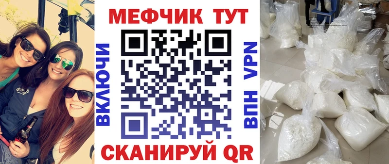 Мефедрон кристаллы где можно купить Ачинск