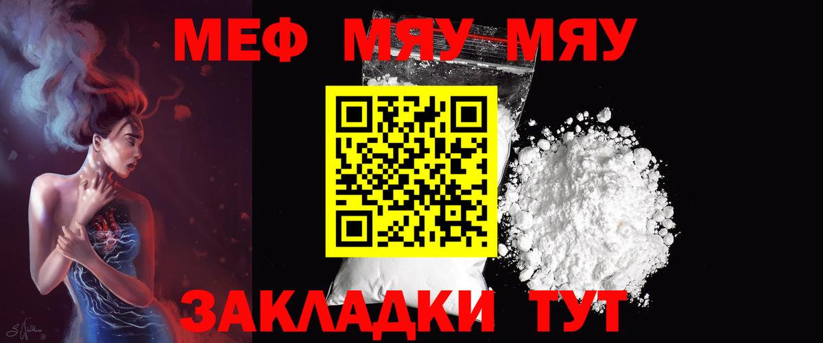 Меф мука Ачинск