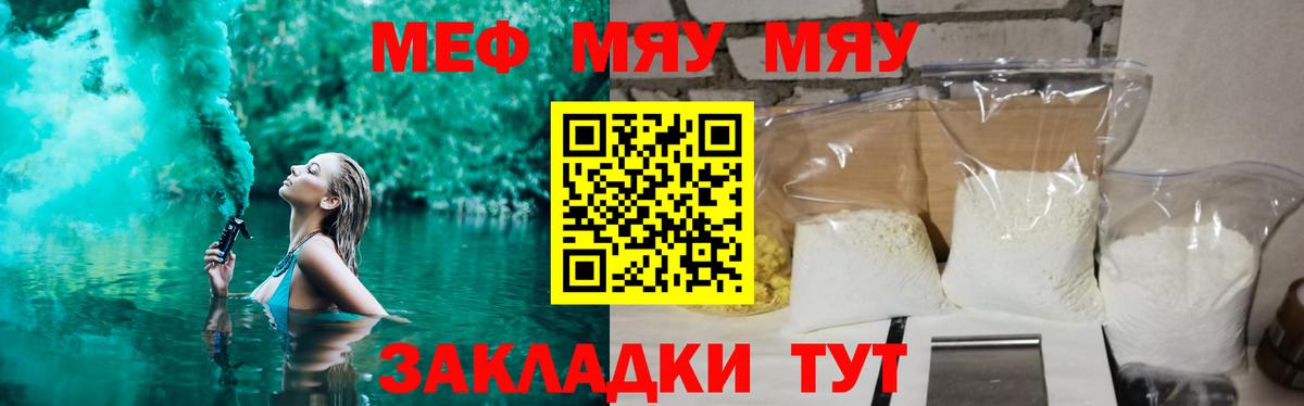 Меф мука  МЕФ  Ачинск 