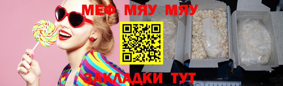 МЕФ мука Ачинск