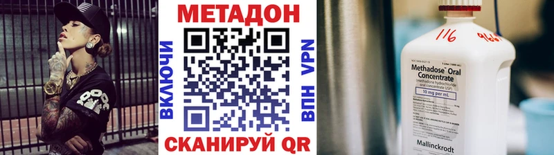 Метадон кристалл  Ачинск 