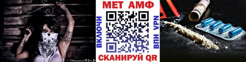 МЕТАМФЕТАМИН мет  гидра рабочий сайт  Ачинск 
