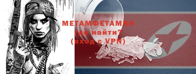 Метамфетамин мет  Ачинск 