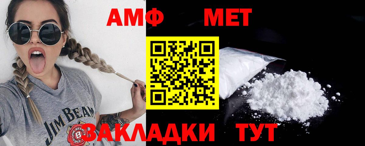 Первитин витя Ачинск