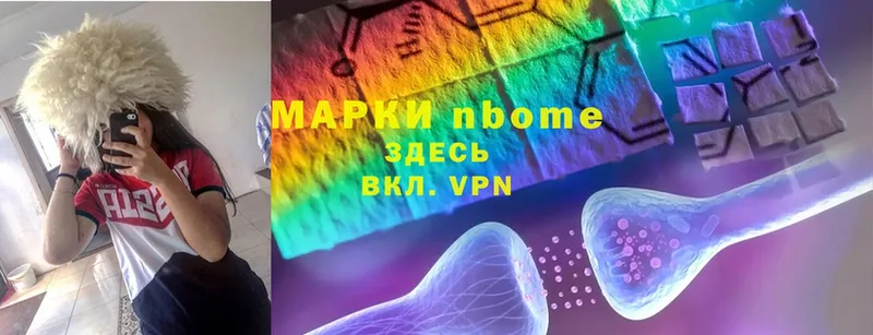 Марки N-bome 1,5мг  Ачинск 