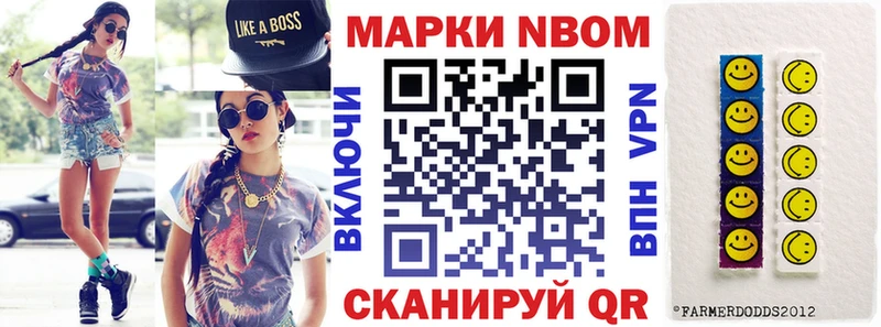 Марки N-bome 1,8мг Ачинск