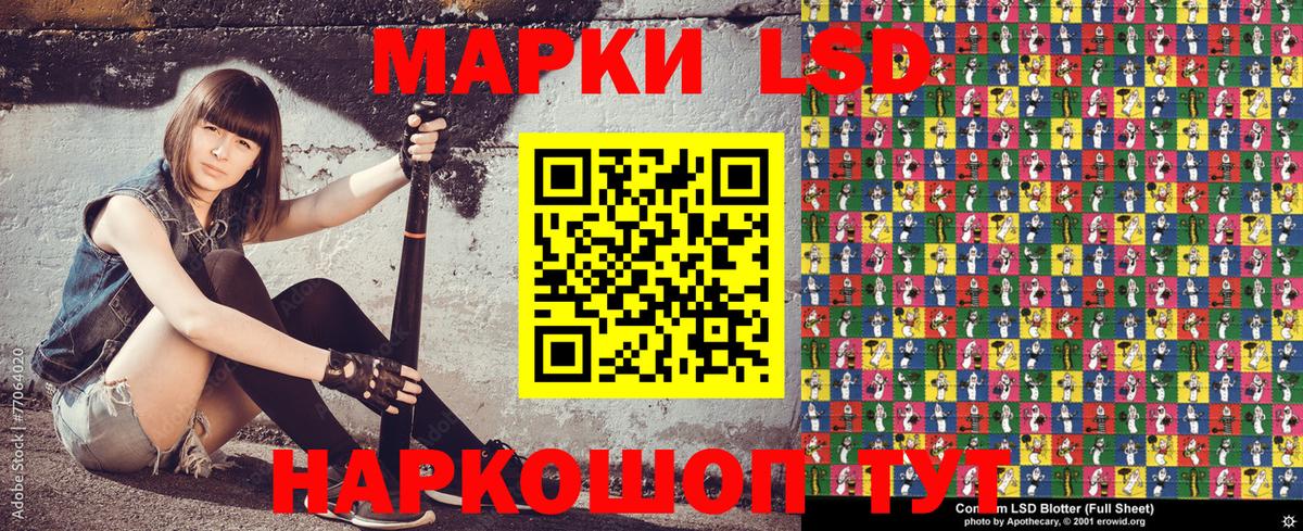 Марки NBOMe 1500мкг  Марки NBOMe  Ачинск  Вход с VPN 