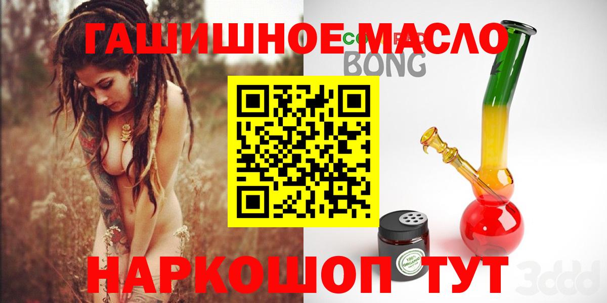 ТГК вейп Ачинск