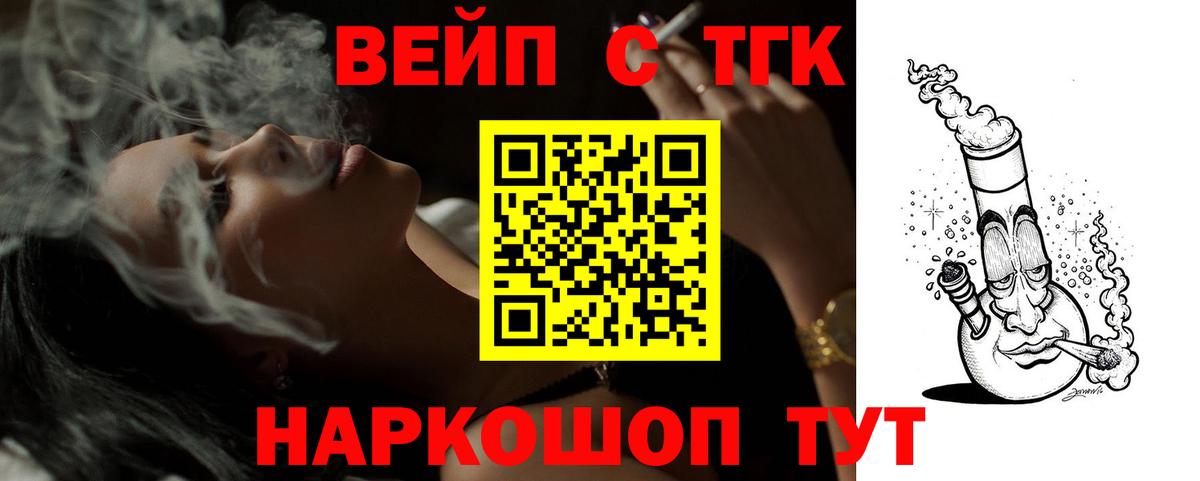 Дистиллят ТГК вейп с тгк  Вход с VPN  ТГК вейп с тгк  Ачинск 