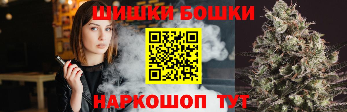 Бошки Шишки планчик Ачинск